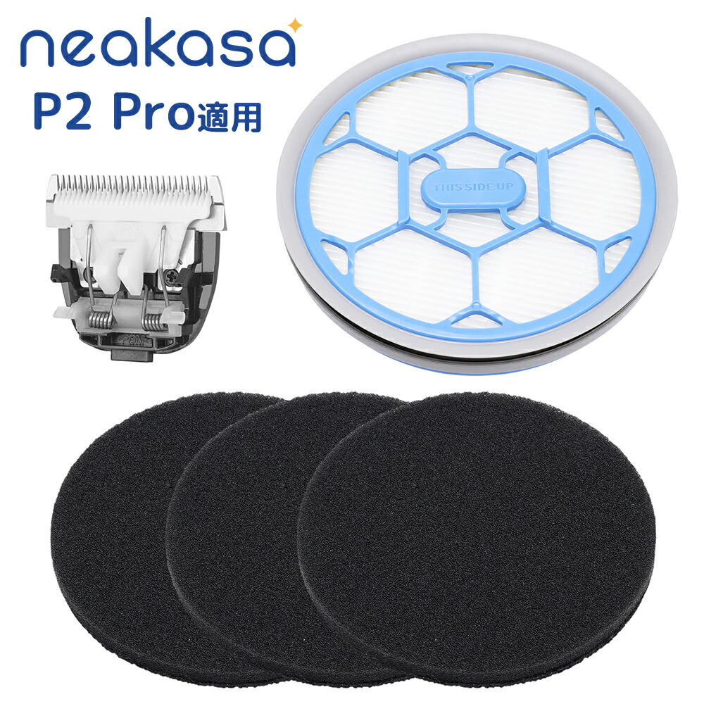 neakasa p2 pro」の人気商品一覧 | 安い商品を通販サイトから探す