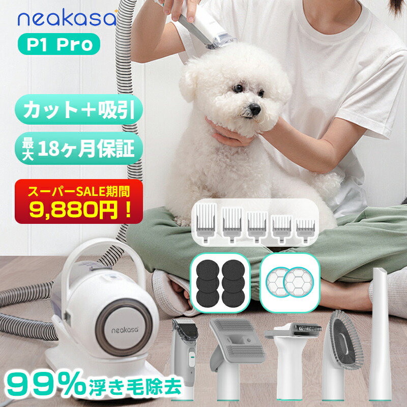 日本語取扱説明書&PSE認証済 ZOING ペット用 3.2L大容量 グル