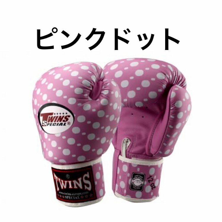 新品 未使用TWINSツウィンズ 本革 ボクシンググローブ ピンク14oz