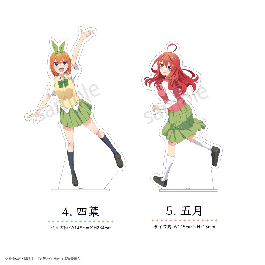 楽天市場】五等分の花嫁 公認 BIGアクリルスタンド 五等分の花嫁 ラメ