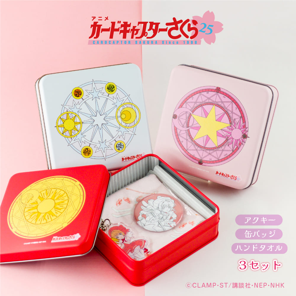 楽天市場】カードキャプターさくら 25周年 公認 CCさくら アニメ