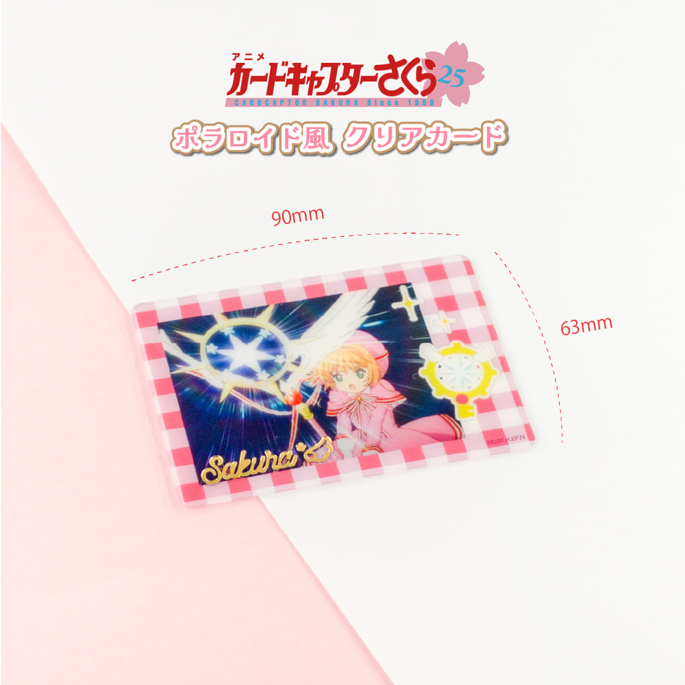 PPPさん専用 カードキャプターさくら トレーディングカード セット ppp