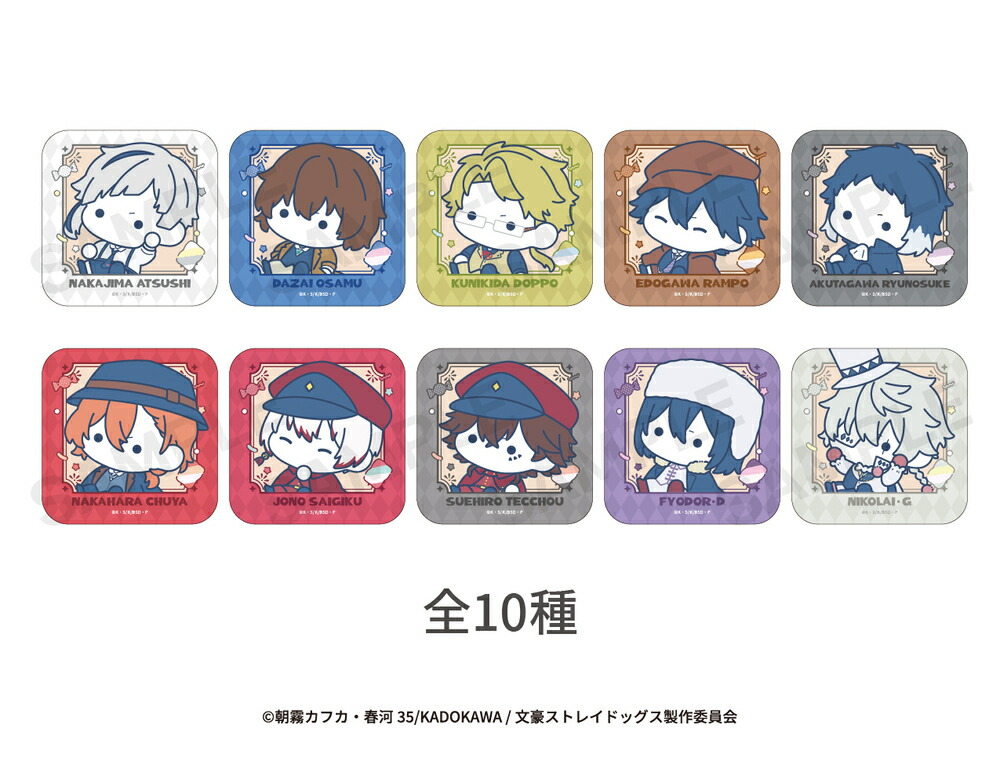 楽天市場】文豪ストレイドッグス 公認 ぷにきゅ～と ランダム スクエア