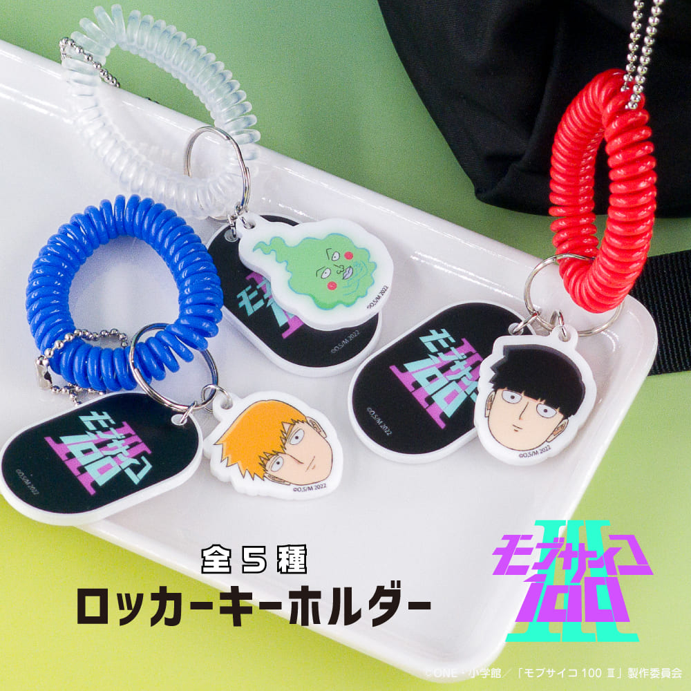 モブサイコ100II×コラボカフェ本舗限定 ミニキャラアクリル