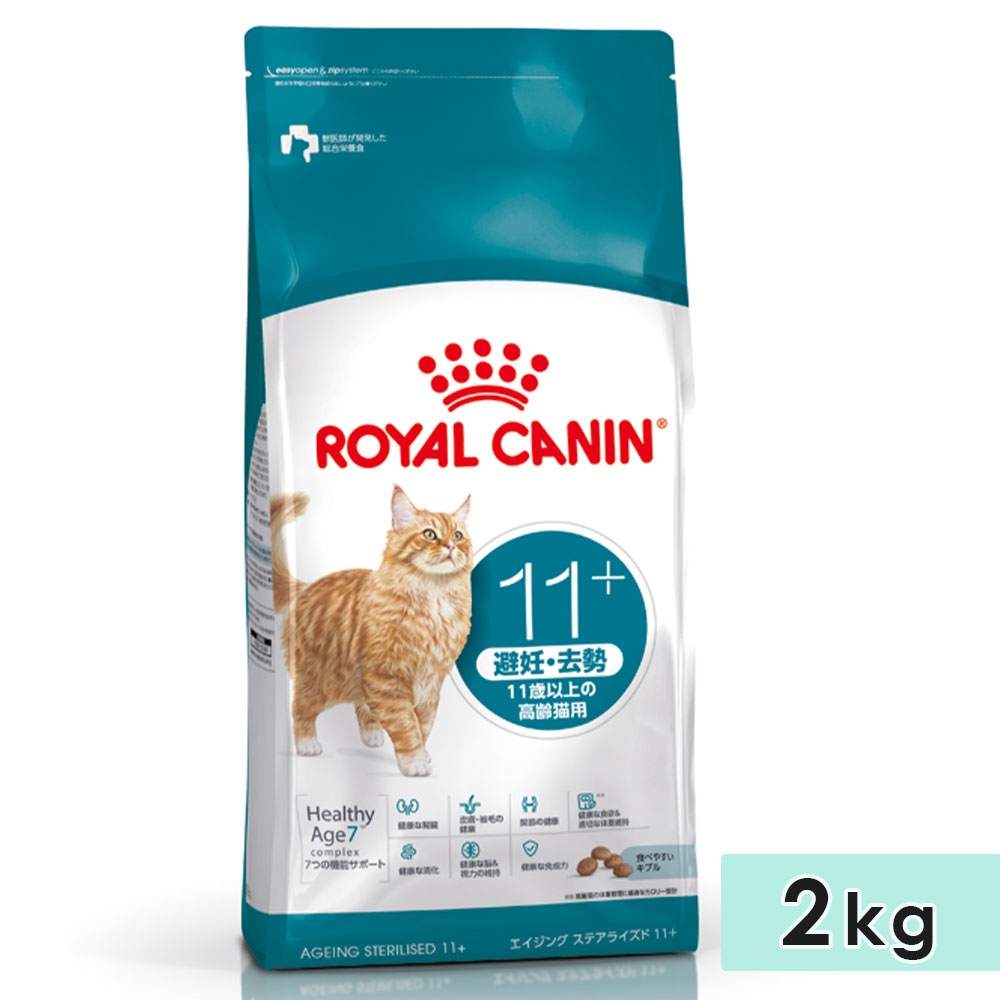 ロイヤルカナン ステアライズド 2kg」の人気商品一覧 | 安い商品を通販