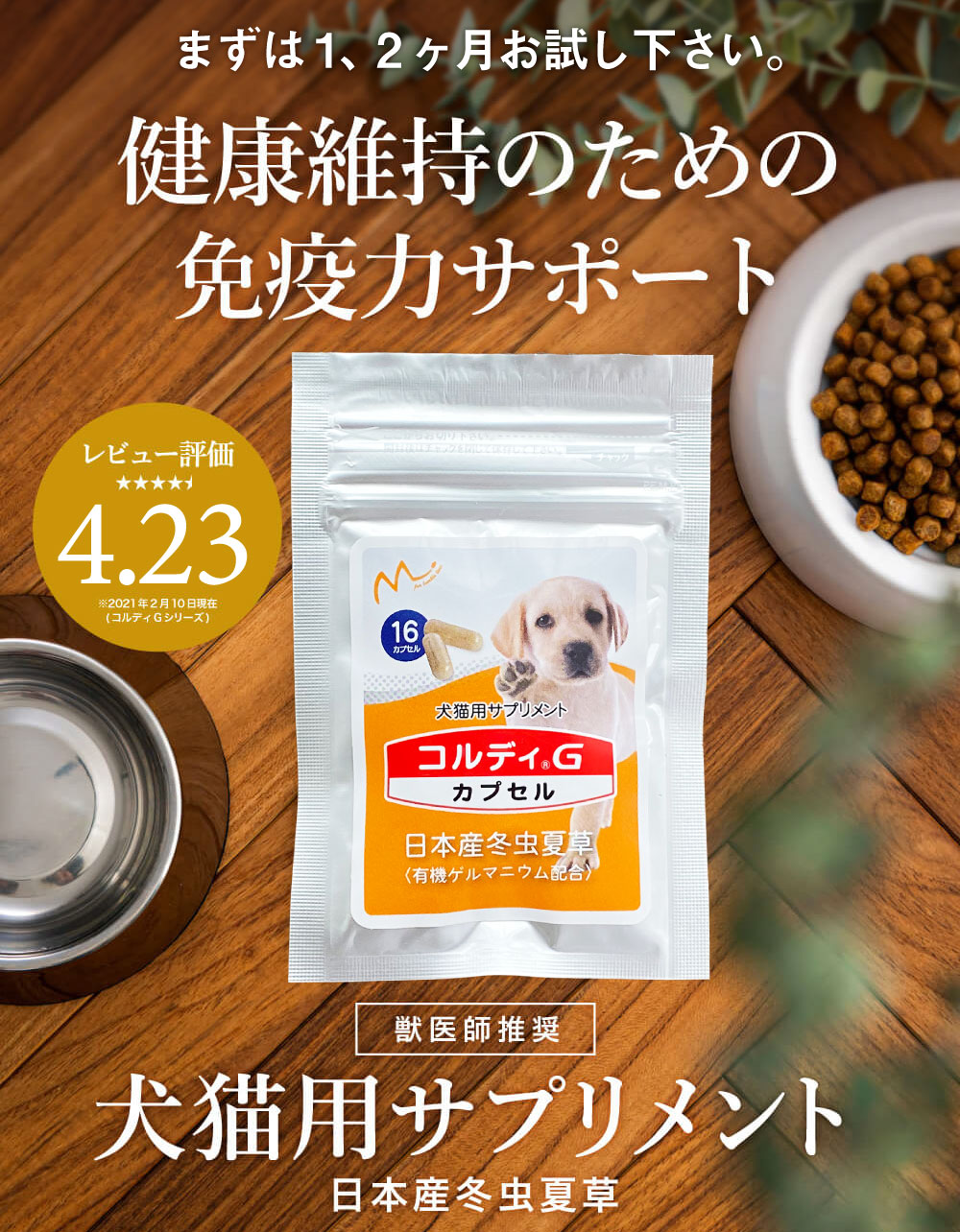 楽天市場】【うちのこ、飲んでくれるかな？】サプリメント 老犬 シニア