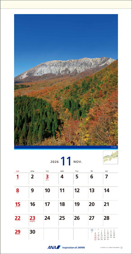 楽天市場】ANA「Welcome Aboard」 2026年 カレンダー CL26-1141