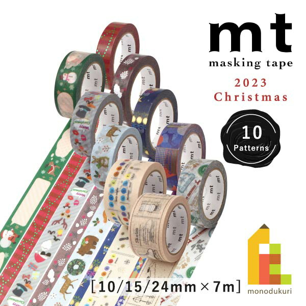 楽天市場】【ネコポス可】カモ井加工紙 mtマスキングテープ クリスマス