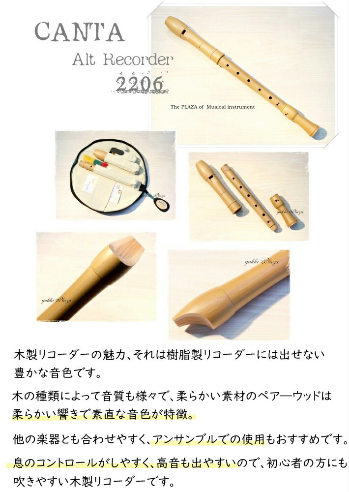 楽天市場】(Mollenhauer モーレンハウエル) 木製 アルト リコーダー