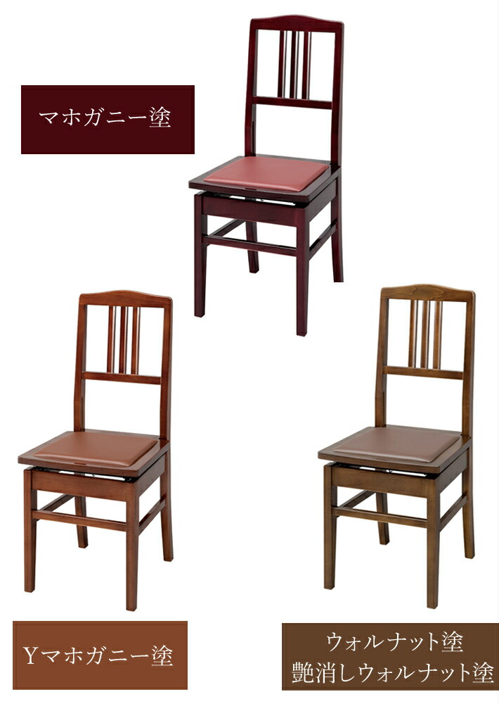楽天市場】（甲南）背付 ピアノ椅子 No.5 茶色系 （マホガニー塗・Y