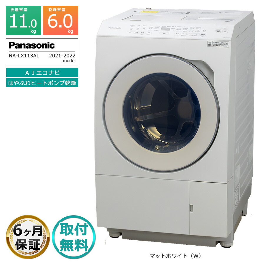 楽天市場】lx 113 ドラム式洗濯機の通販