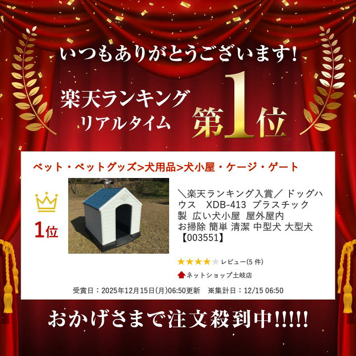 楽天市場】＼楽天ランキング入賞／ ドッグハウス XDB-413 プラスチック