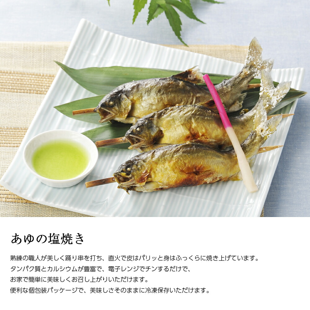 セール中 あゆの塩焼き様用 あゆの塩焼きさま確認ページ♡ 楽天市場