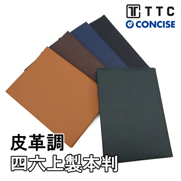 マッチにタッチ ハードカバーブックレット+簡易ブックレット マッチに