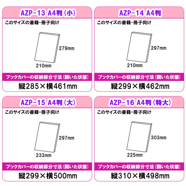 楽天市場】透明ブックカバー 厚手 ピュアクリアカバー 16サイズ 1枚