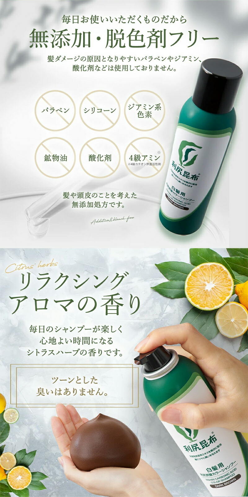 楽天市場】利尻炭酸カラーシャンプー 180g×3本セット ムラなく染まる