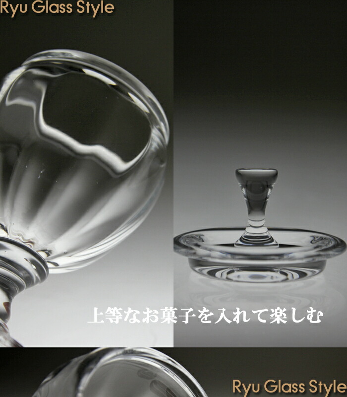 希少 和ガラス キャンディーポット 希少 和ガラス キャンディーポット