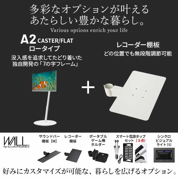 楽天市場】累計100万台 テレビスタンド キャスター付き ロータイプ