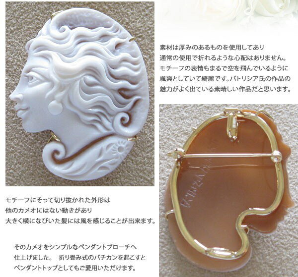 プラチナpm900 枠 K14WGブローチ カメオ パトリシア パルラティ