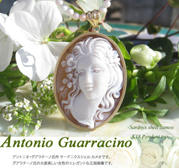 楽天市場】Antonio Guarracino作 シェルカメオK18カメオ ペンダント