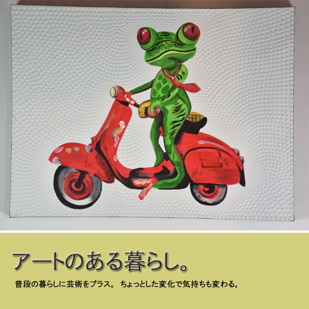 絵画バリ絵画カエル
