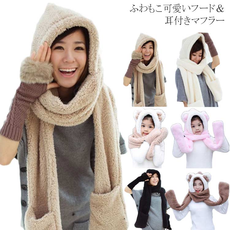 楽天市場】フード付きマフラー 一体型 親子ペア レディース 子供
