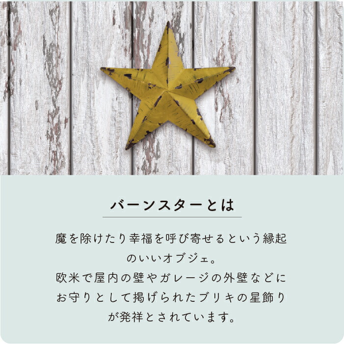 楽天市場】バーンスター ブリキスター 34cm / ［グルク］イエロー