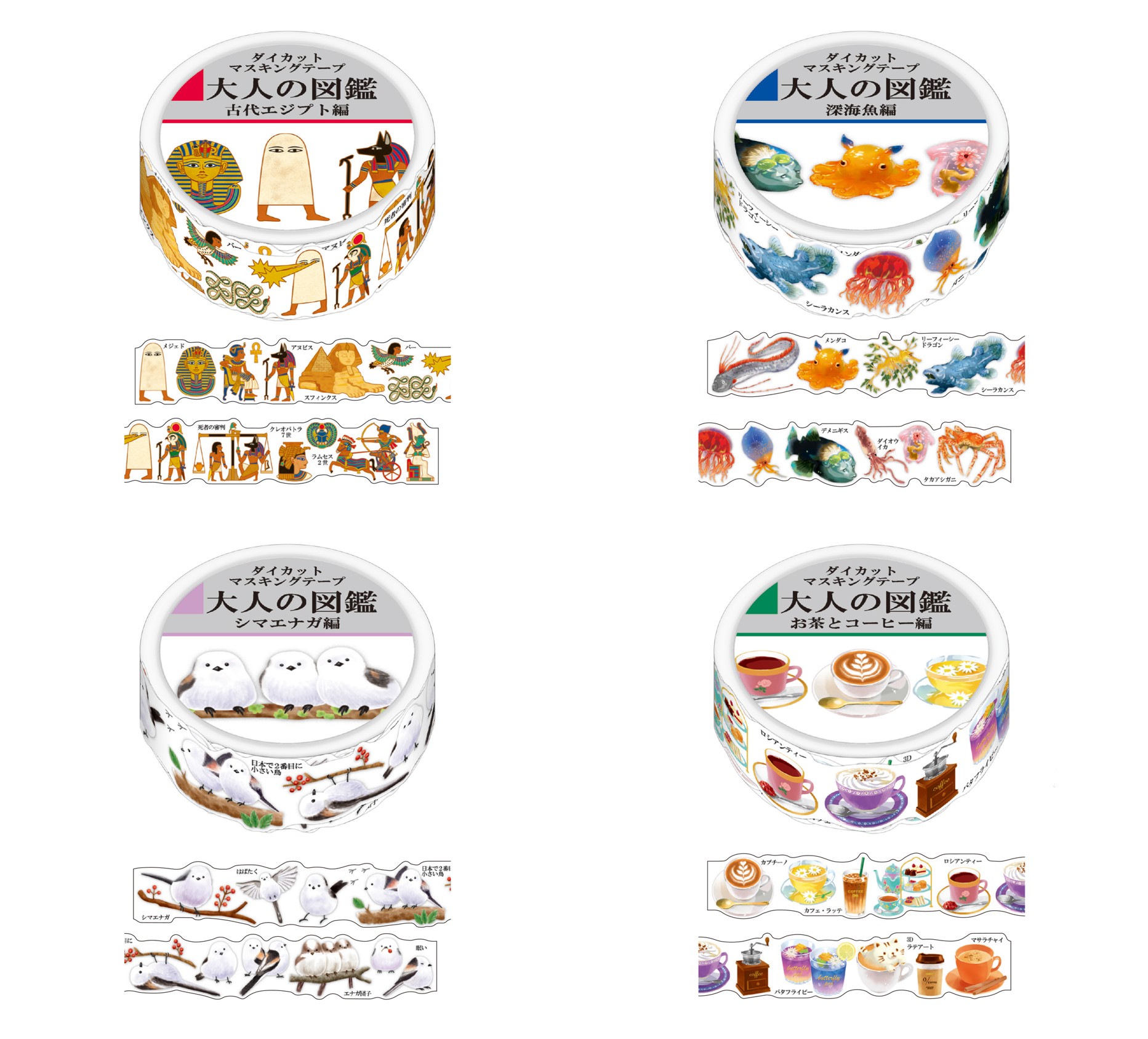 楽天市場】マスキングテープ ダイカット 20mm 大人の図鑑シリーズ