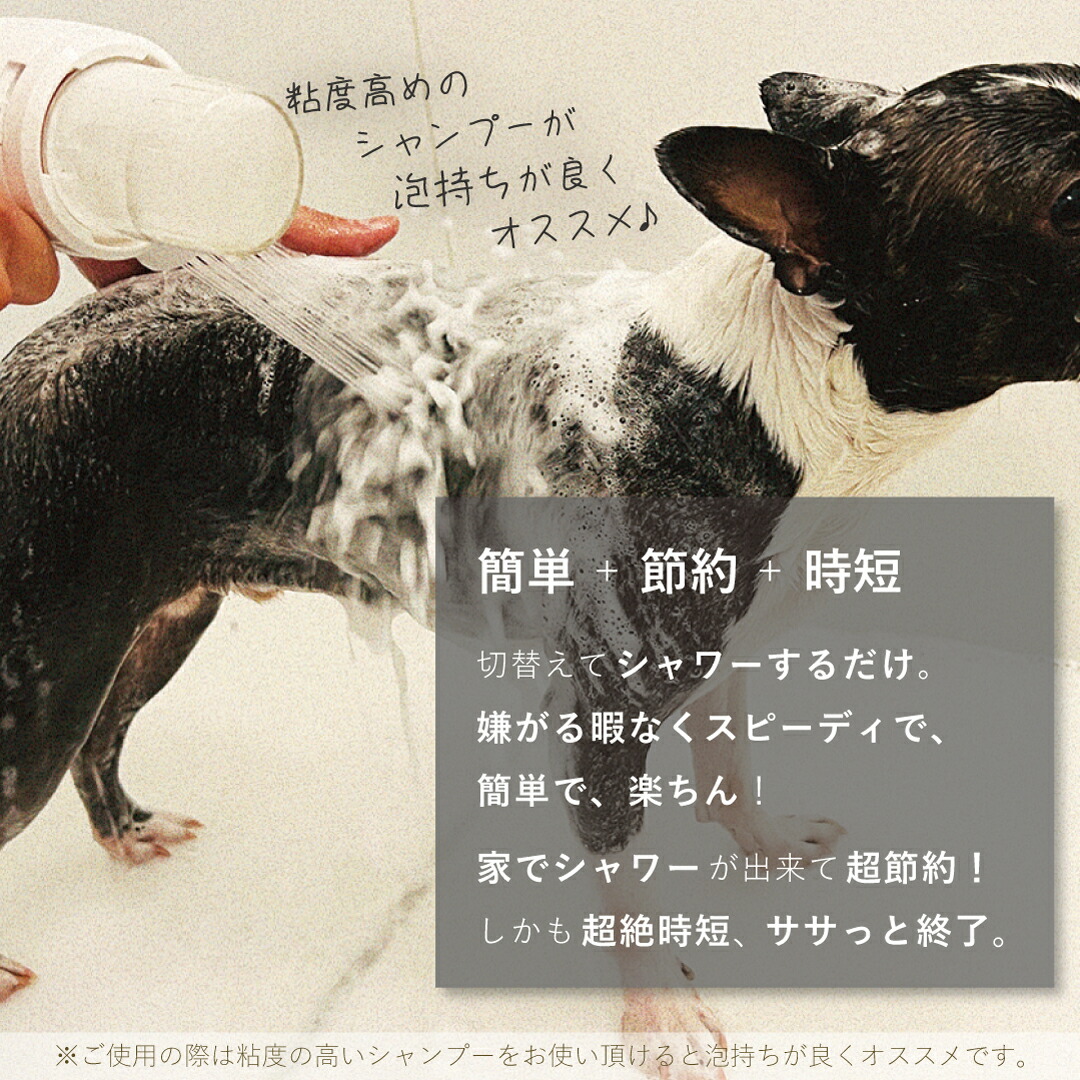 楽天市場】【セール！ 送料無料】自宅でワンちゃんのシャワーが簡単に