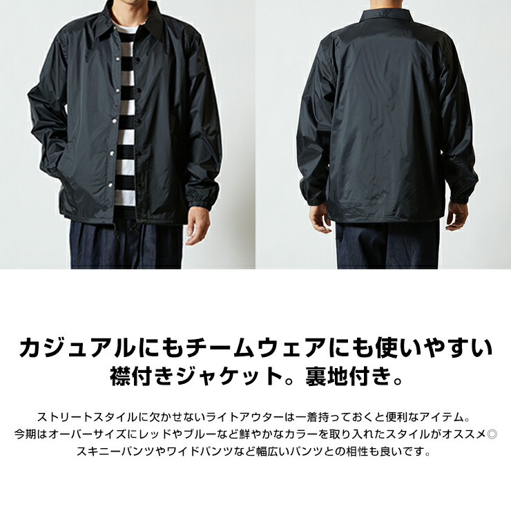 楽天市場】コーチジャケット ナイロンジャケット アウター 撥水 防水