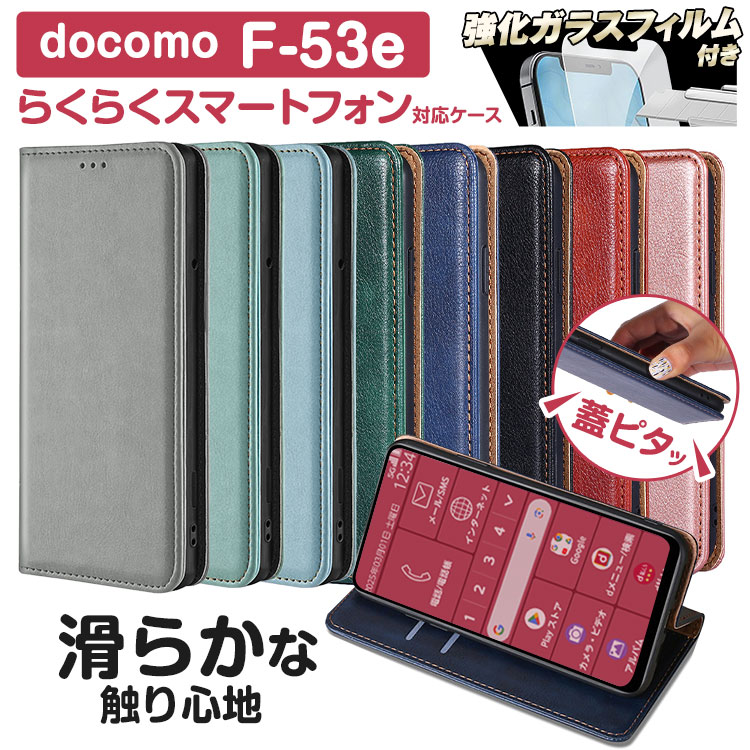 楽天市場】強化ガラスフィルム ストラップ付 / らくらくスマートフォン