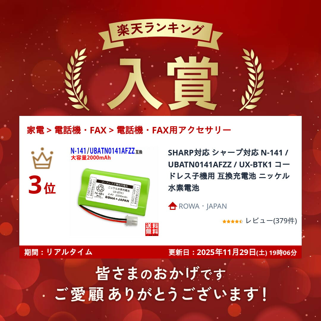 楽天市場】SHARP対応 シャープ対応 N-141 / UBATN0141AFZZ / UX-BTK1