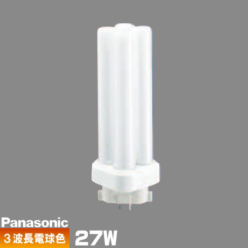 楽天市場】パナソニック FDL27EX-LF3 コンパクト蛍光灯 3波長形 電球色