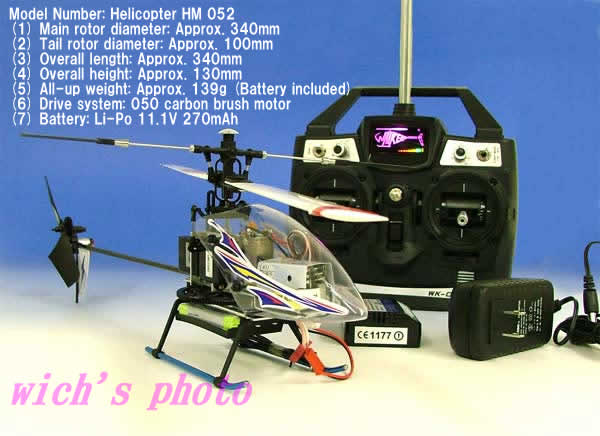 楽天市場】訳あり WALKERA 6ch#52上級者向け超小型リチウムポリマー