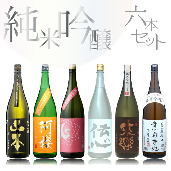 日本酒 1800㎖ 6本セット 日本酒1800ml 6本セット 日本酒 1800×6本