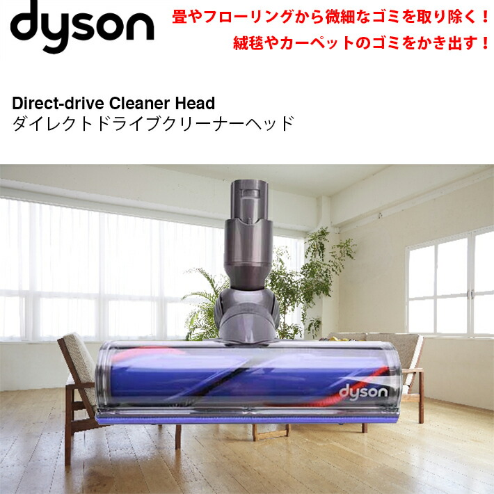 楽天市場】ダイソン 純正 v6 fluffy ダイレクトドライブモーターヘッド