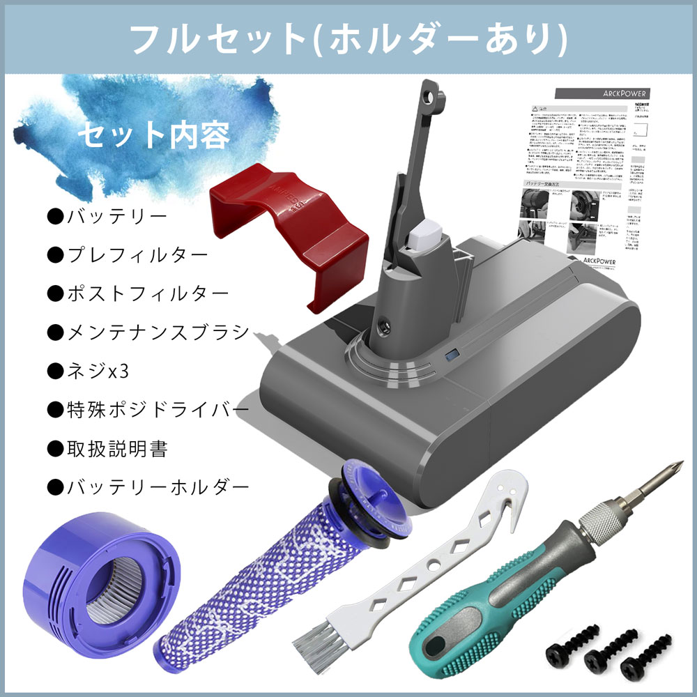 楽天市場】ダイソン v7 バッテリー 大容量4000mAh 【PSE適合】【PL保険