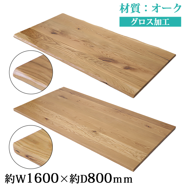 楽天市場】送料無料 天板 デスク テーブル 天板のみ オーク材 W1600