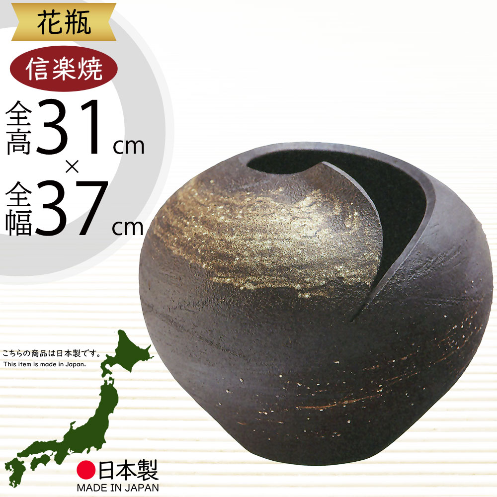 信楽焼 美杉 波模様 花瓶 花器 華道 鉢 水鉢 レトロ ビンテージ 壺 つぼ