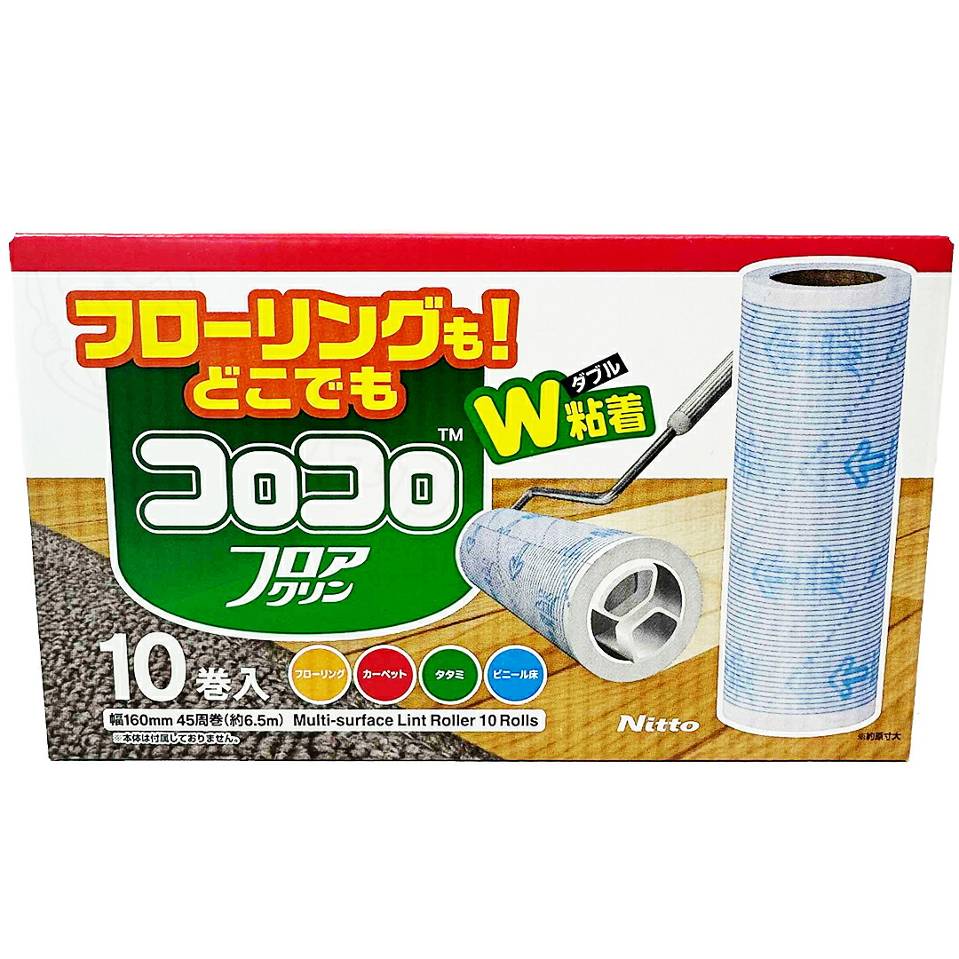 楽天市場】Nitoms コロコロ フロアクリン 10巻 カーペット