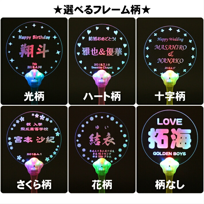 楽天市場】【メール便送料無料】Sサイズ 光る アクリル 名入れ