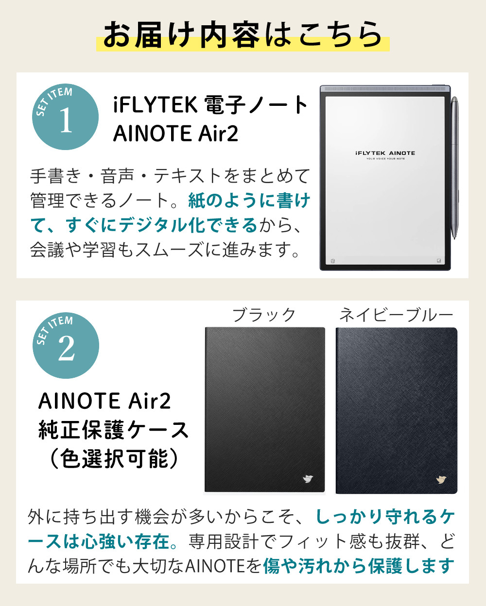 楽天市場】iFLYTEK スマートノート AINOTEAIR2 AINOTE Air2 純正ケース