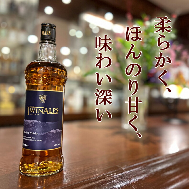 楽天市場】ブレンデッドウイスキー マルスウイスキー TWIN ALPS