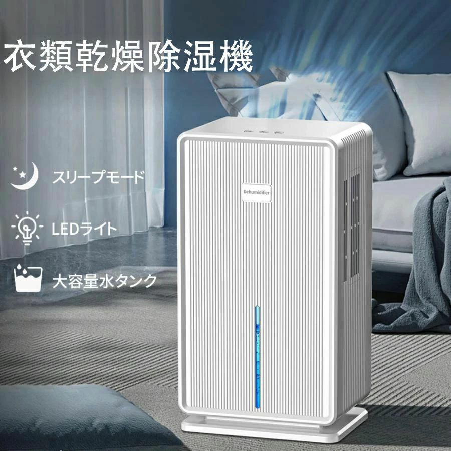 楽天市場】hysure 除湿機 コンプレッサー式 衣類乾燥除湿機 空気清浄機