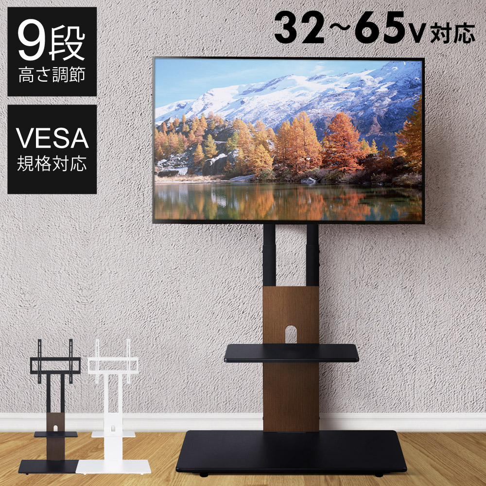 楽天市場】テレビスタンド 壁寄せ ハイタイプ 32〜65型対応 木目調