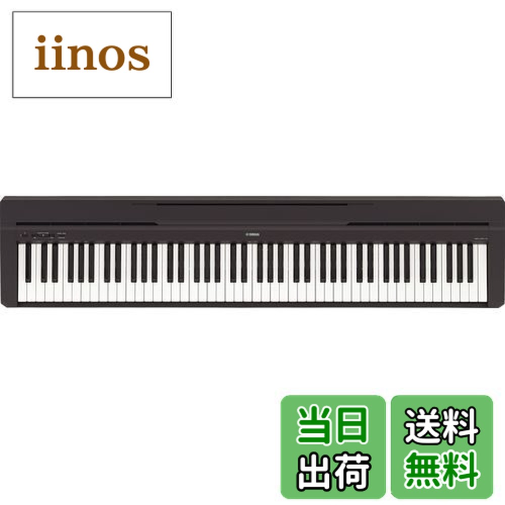 p-45b yamaha 電子ピアノ」の人気商品一覧 | 安い商品を通販サイトから