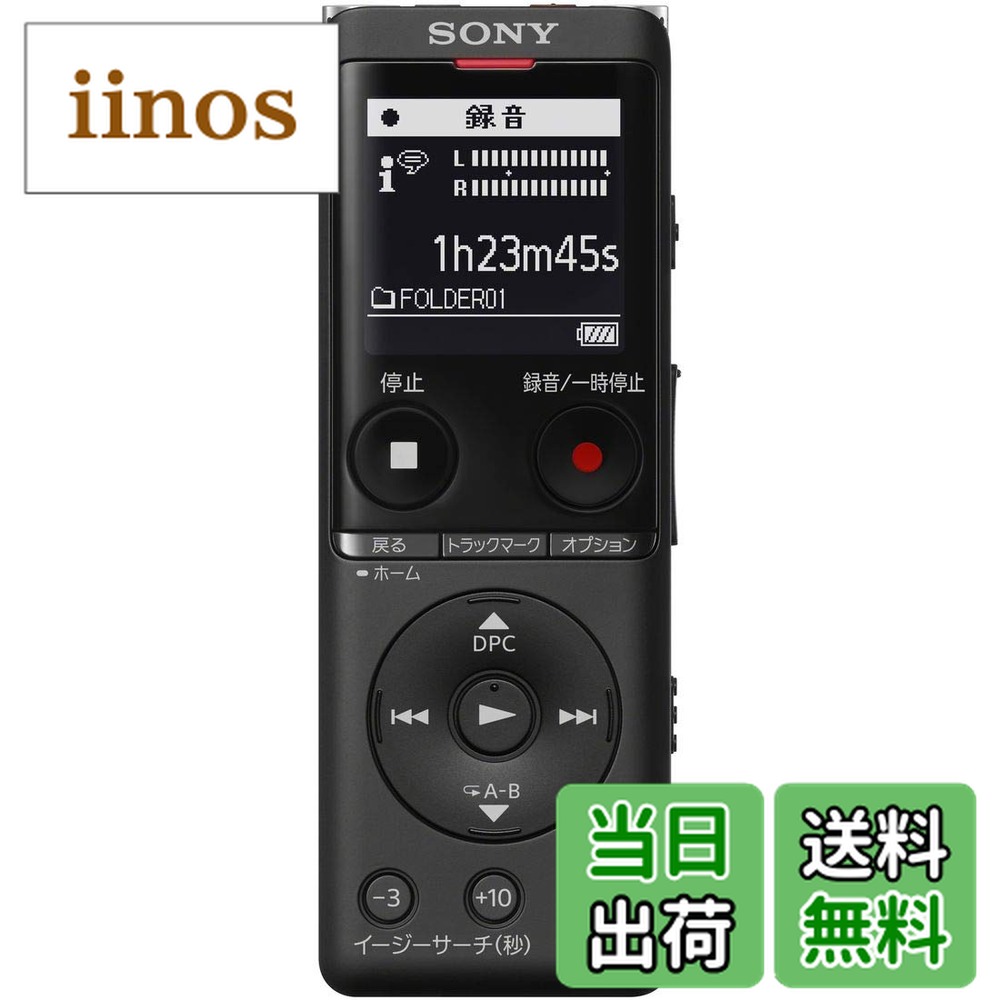 楽天市場】ソニー sony icd-ux570fbc icレコーダー ブラックの通販
