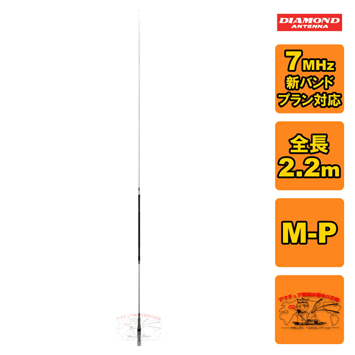 HF40CLS 7MHz/ モービルホイップアンテナ HF40CLS 7MHz/HF6CLS 50MHz