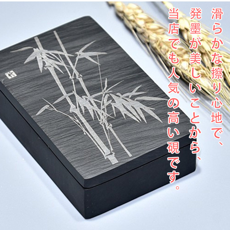 楽天市場】【予約品】すずり 中国硯 書道用品 文房具 書道具 小さい 竹