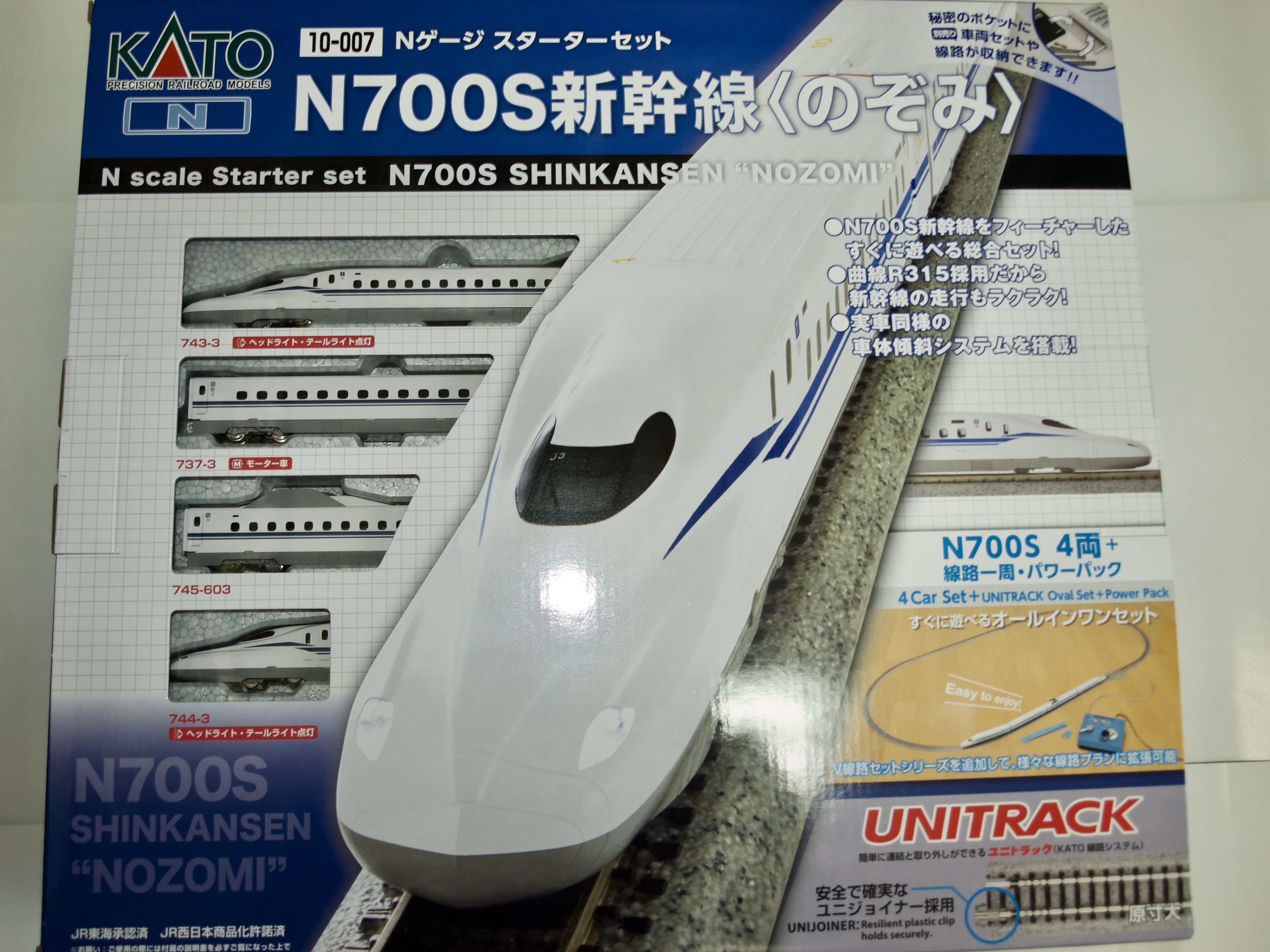 KATO Nゲージ スターターセット N700系 新幹線 のぞみ 10-007 Amazon